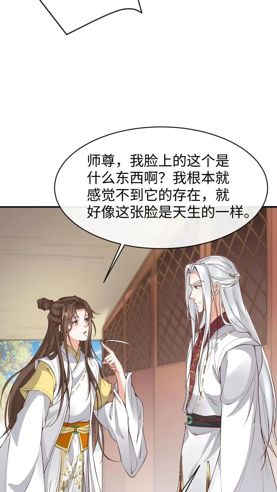 第159话 受害人伊月华5