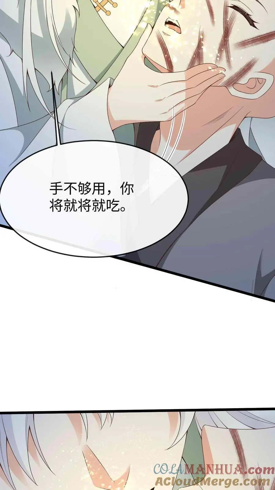 第90话 小狸发怒22