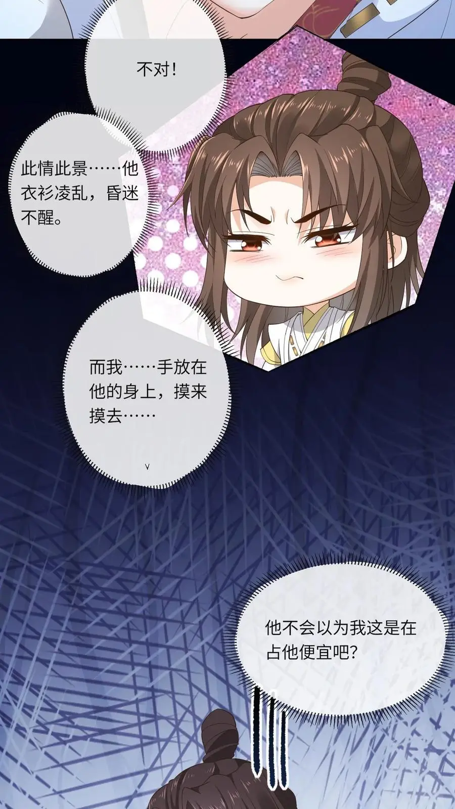 第163话 误会（二）5