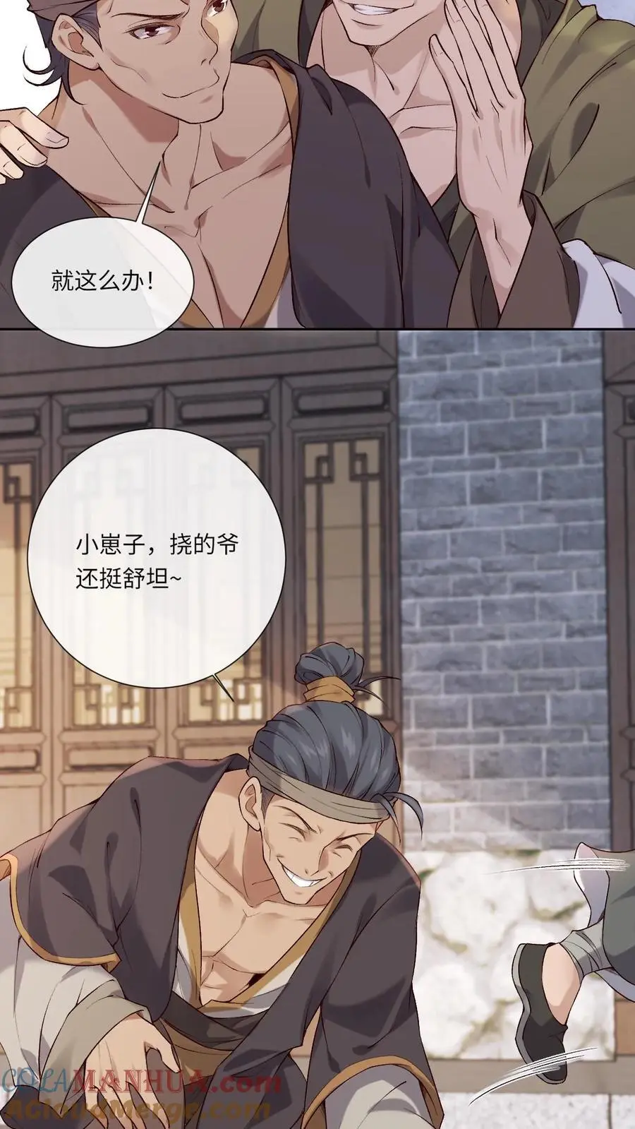 第74话 颜歌被擒14