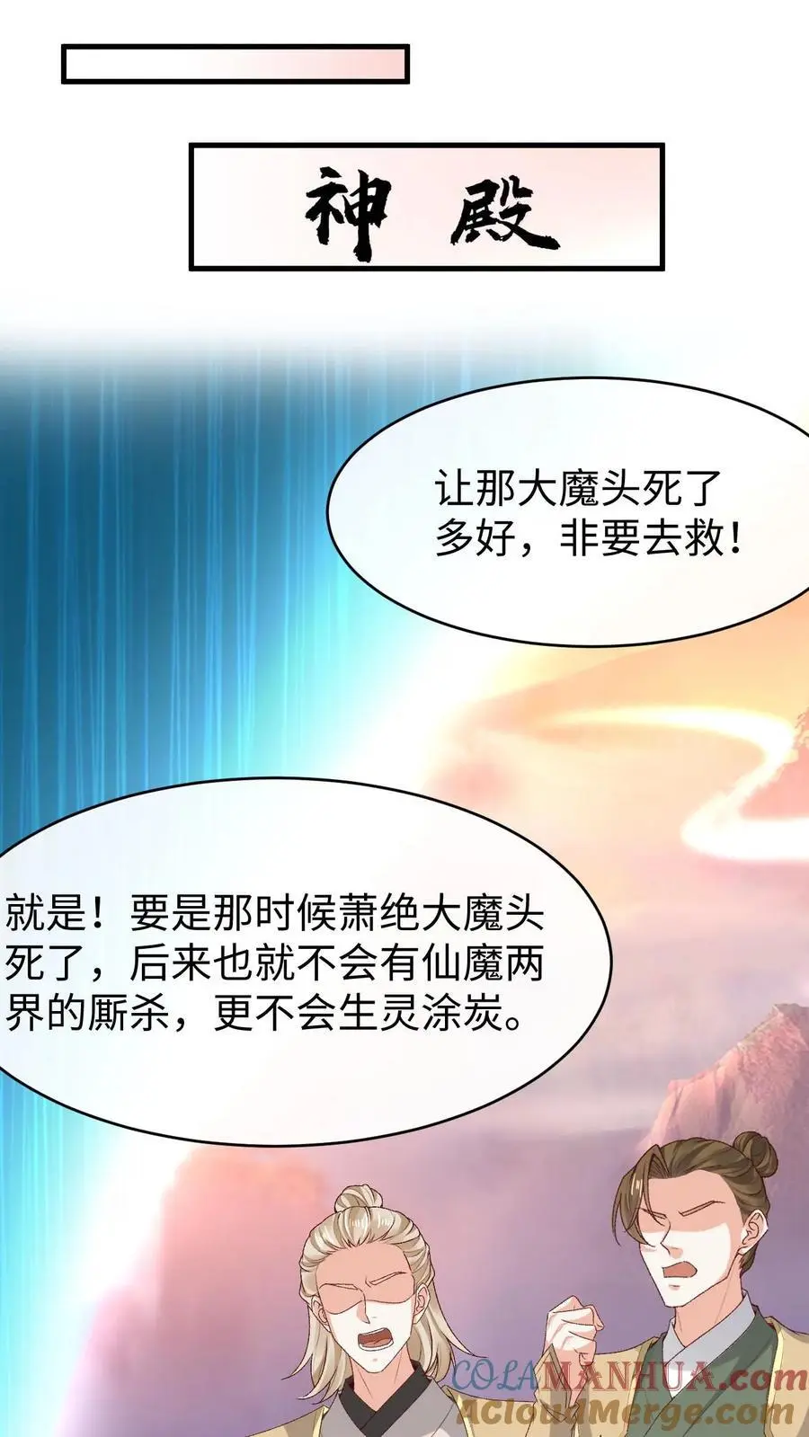 第150话 舔狗小苍10