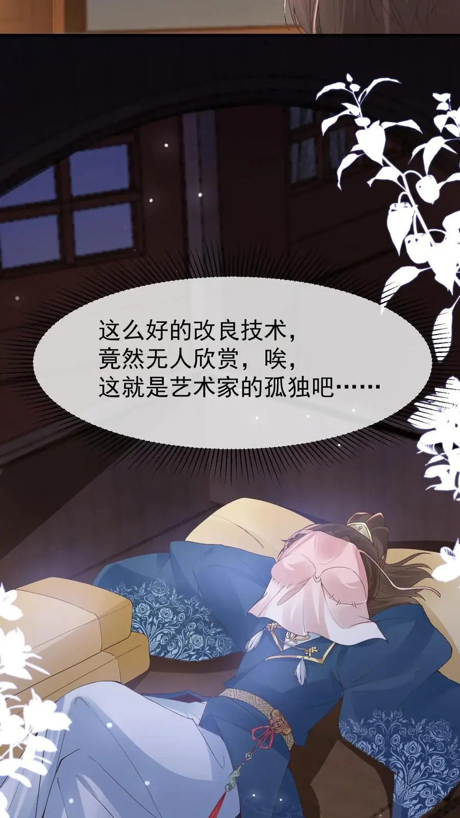 第33话 有辱斯文11