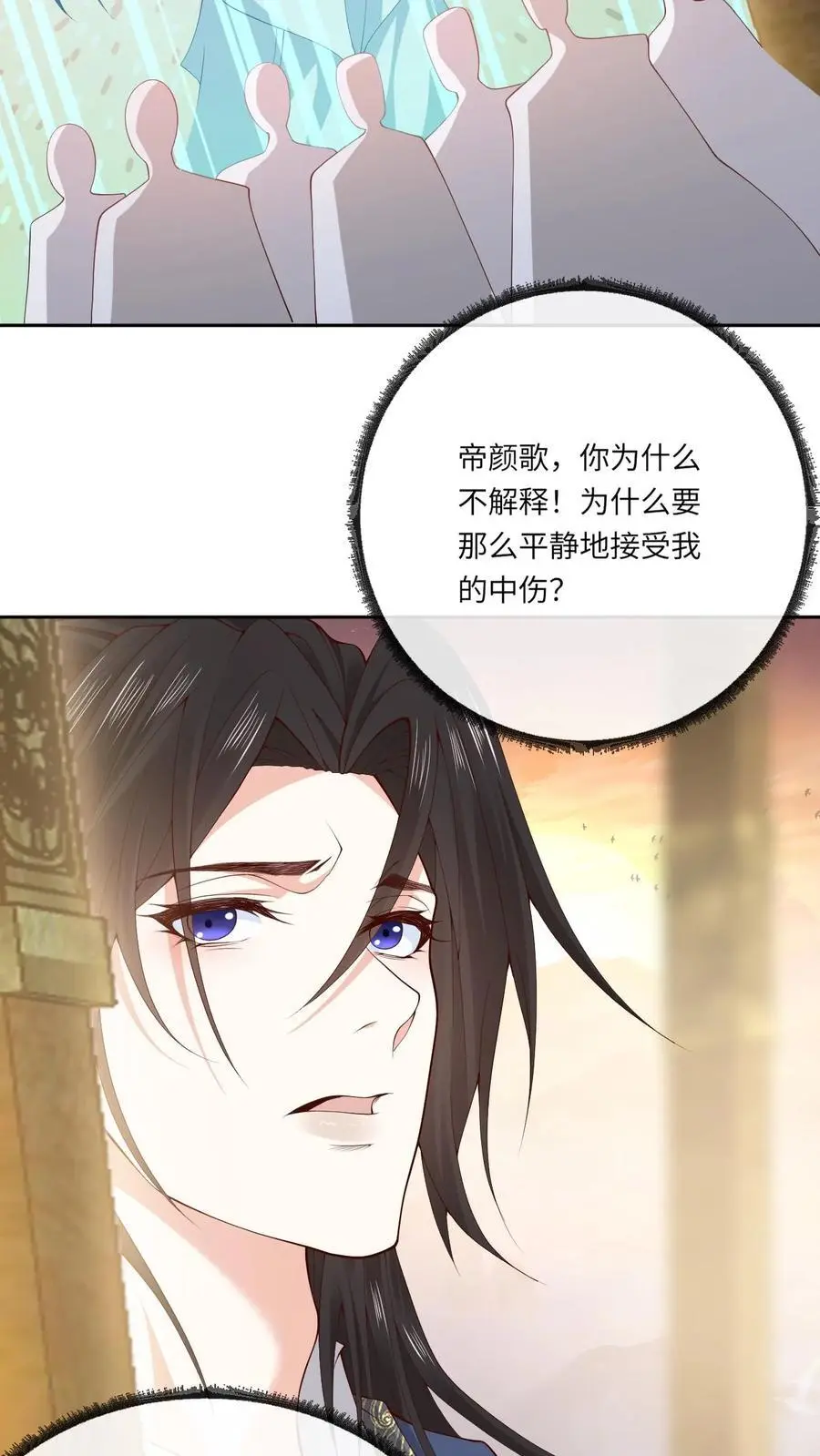 第153话 秒懂女孩凤曦梦11