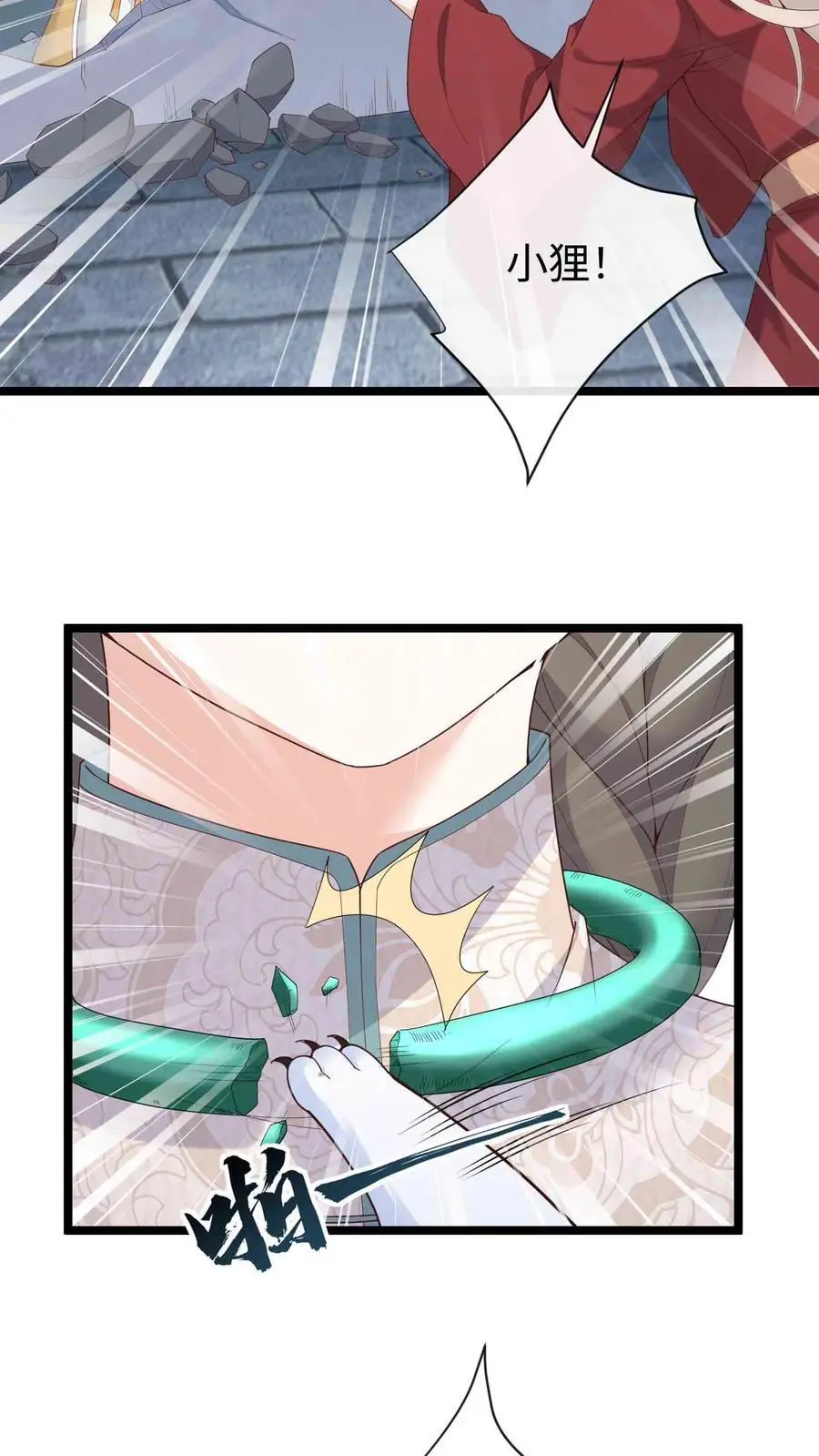 第77话 南宫芷17