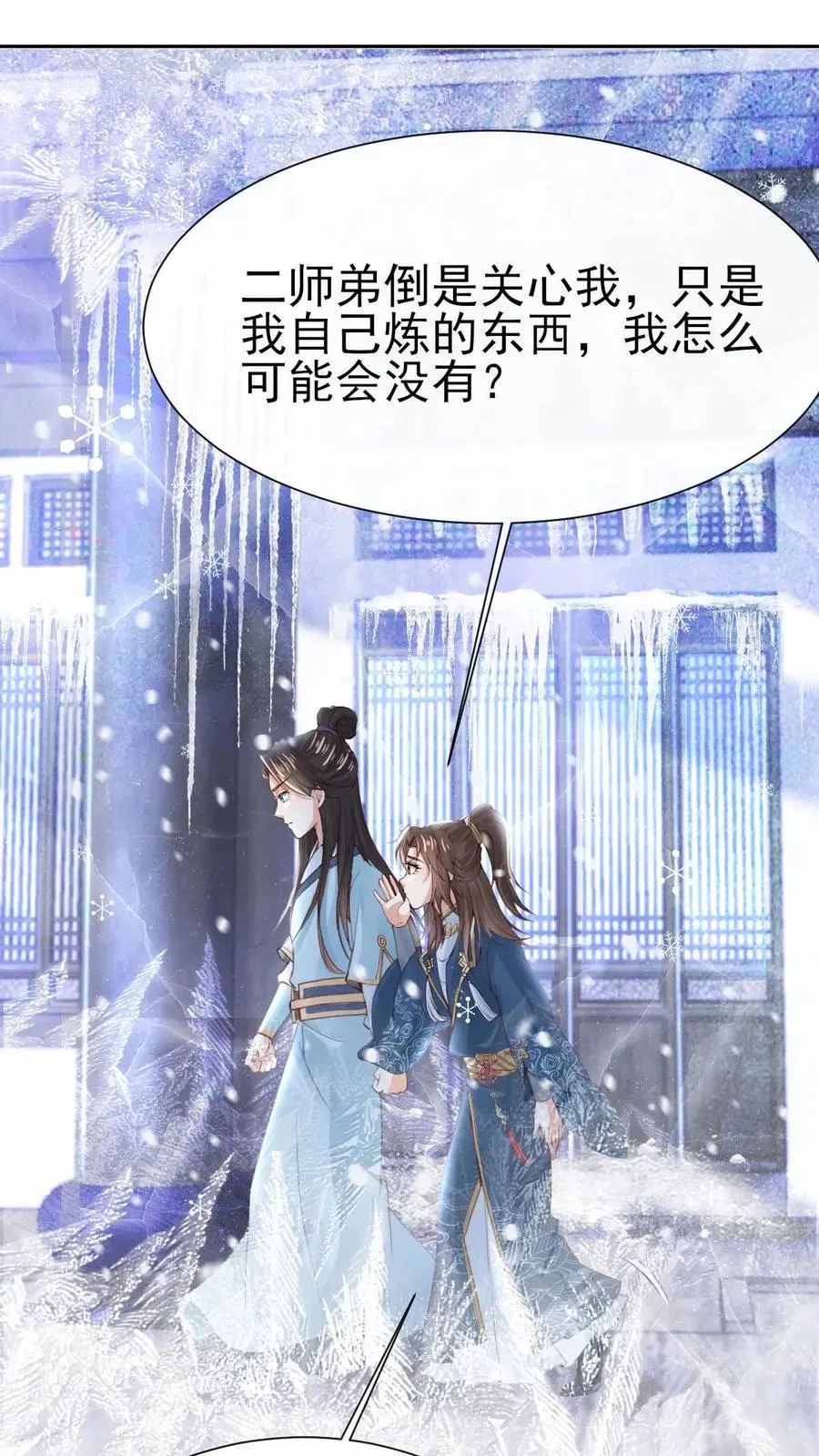 第43话 疯狂作死1