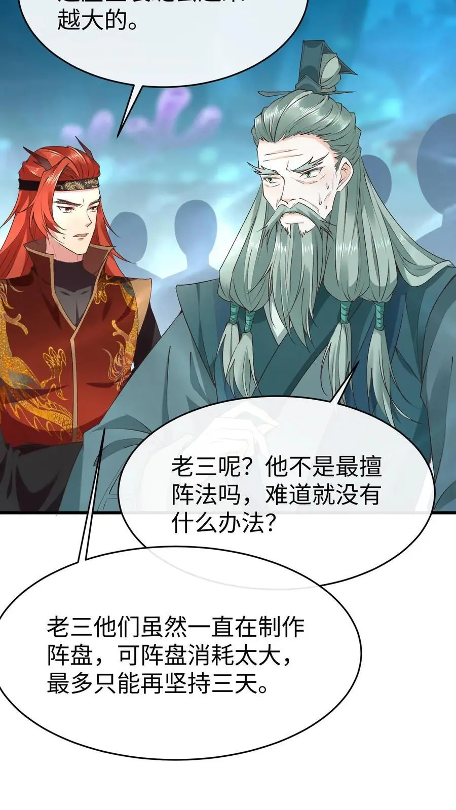 第114话 三大禁地17