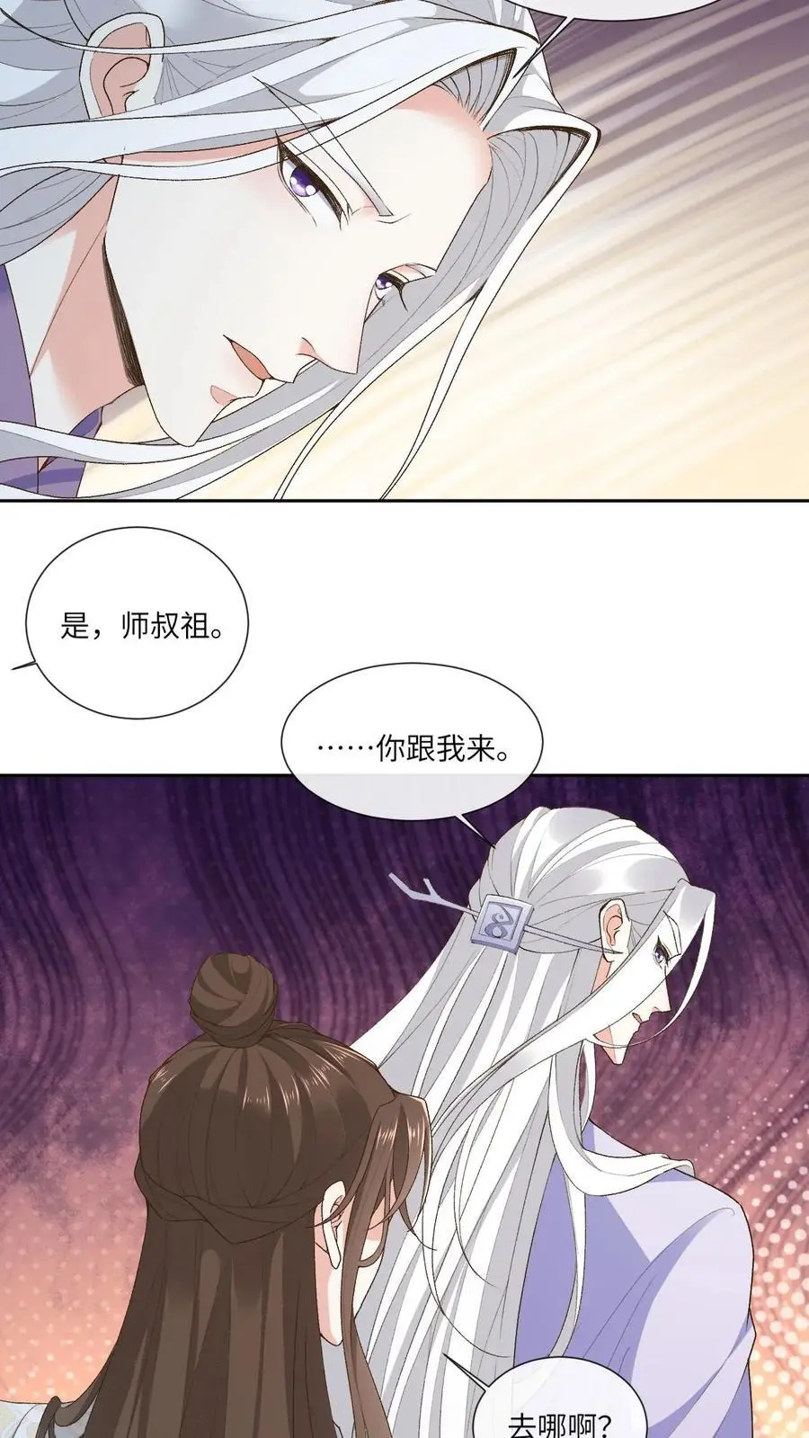 第136话 仙来宗13