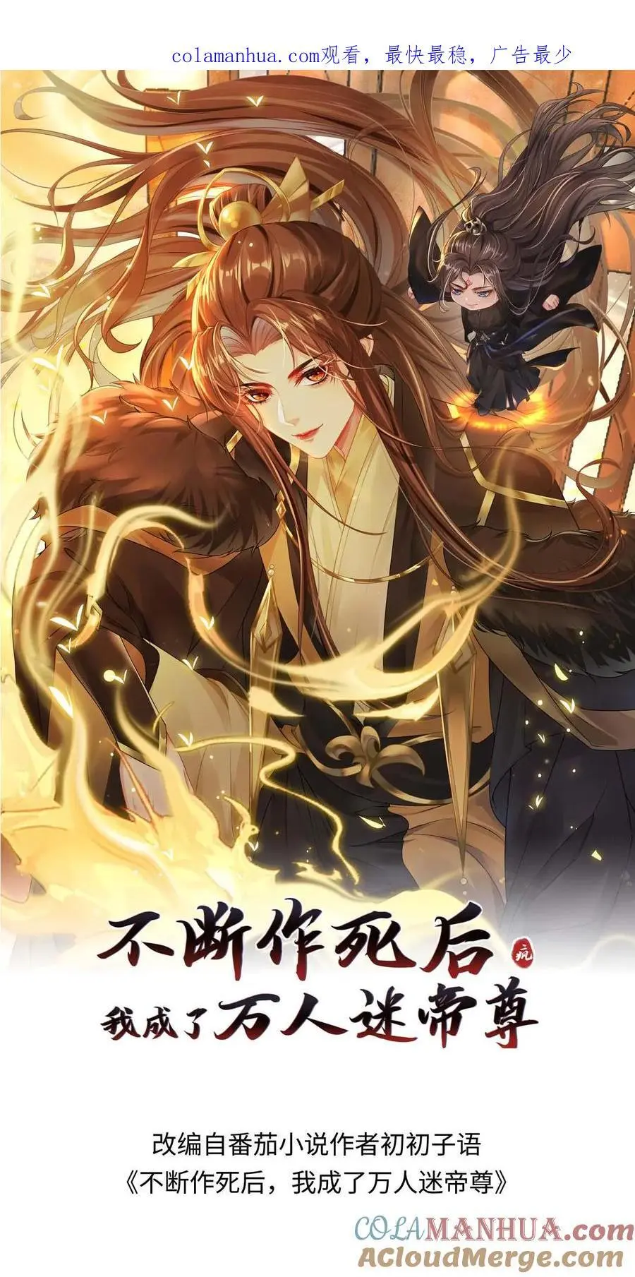 第38话 再救紫玥0