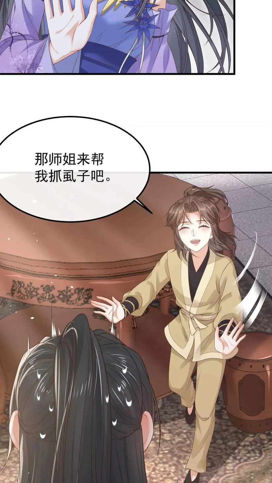 第27话 治茶有方3
