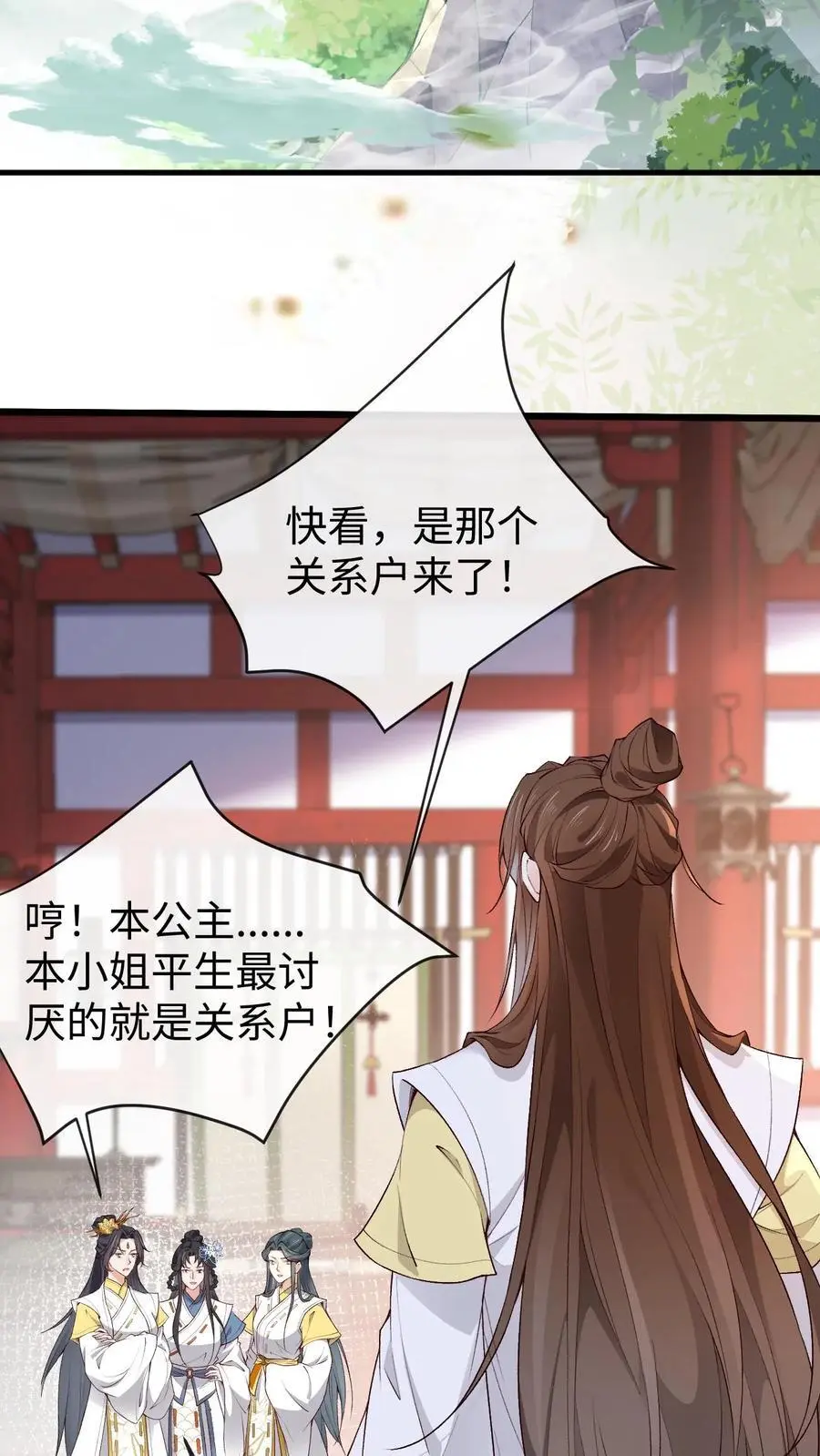 第138话 CP大乱炖7