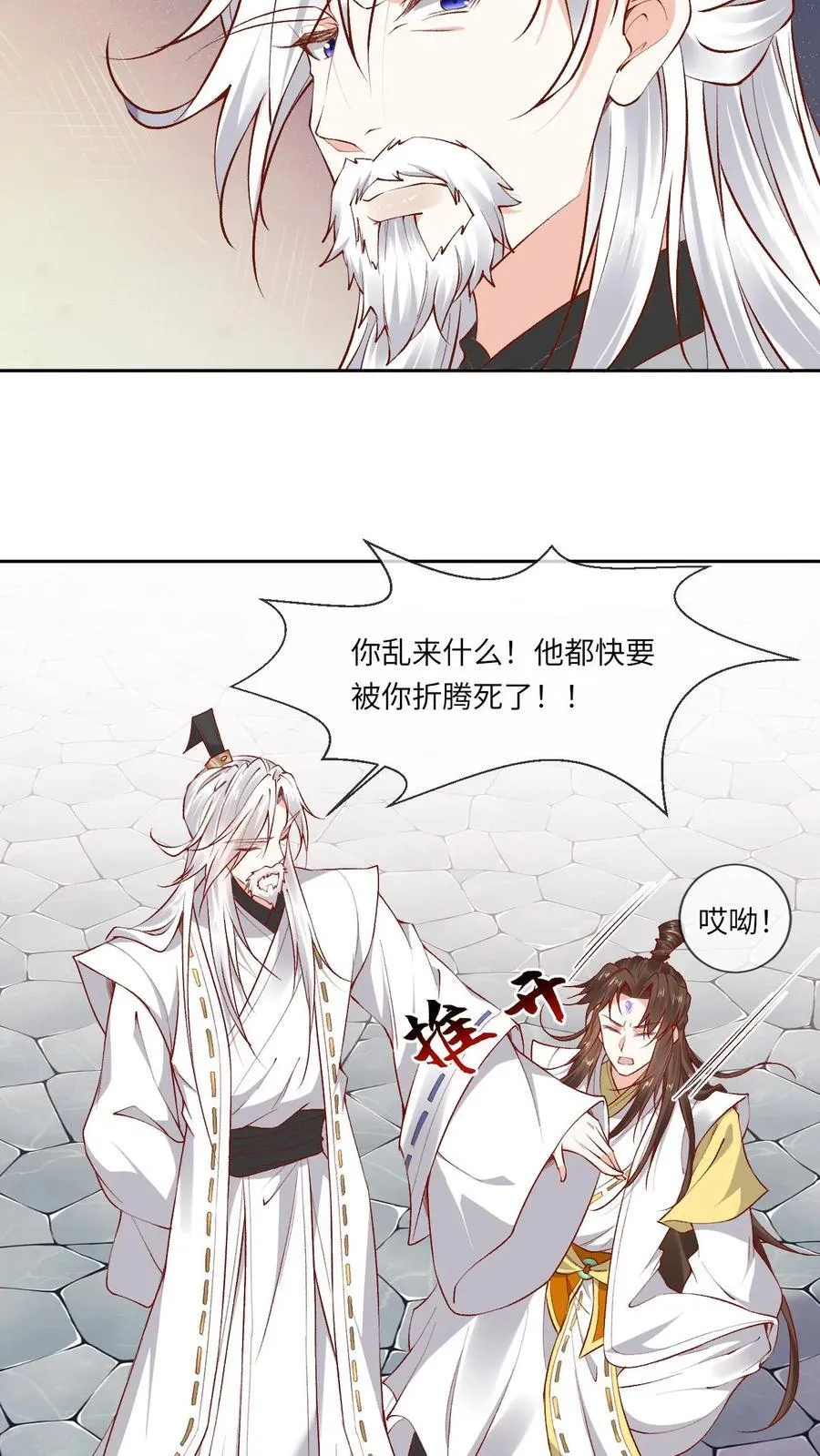 第184话 小迷妹+125
