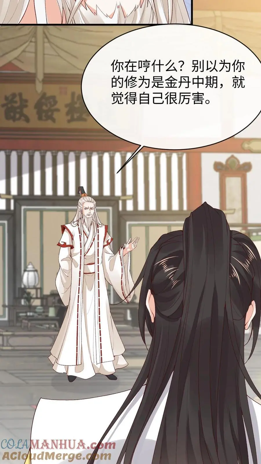 第139话 风清8
