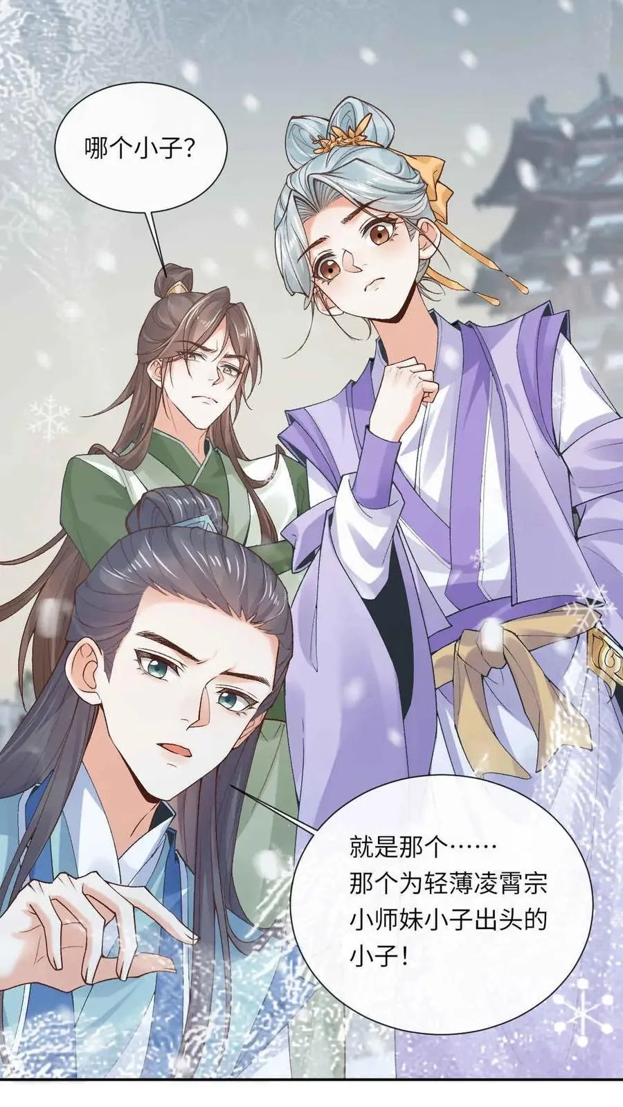 第53话 萧绝_死亡_3