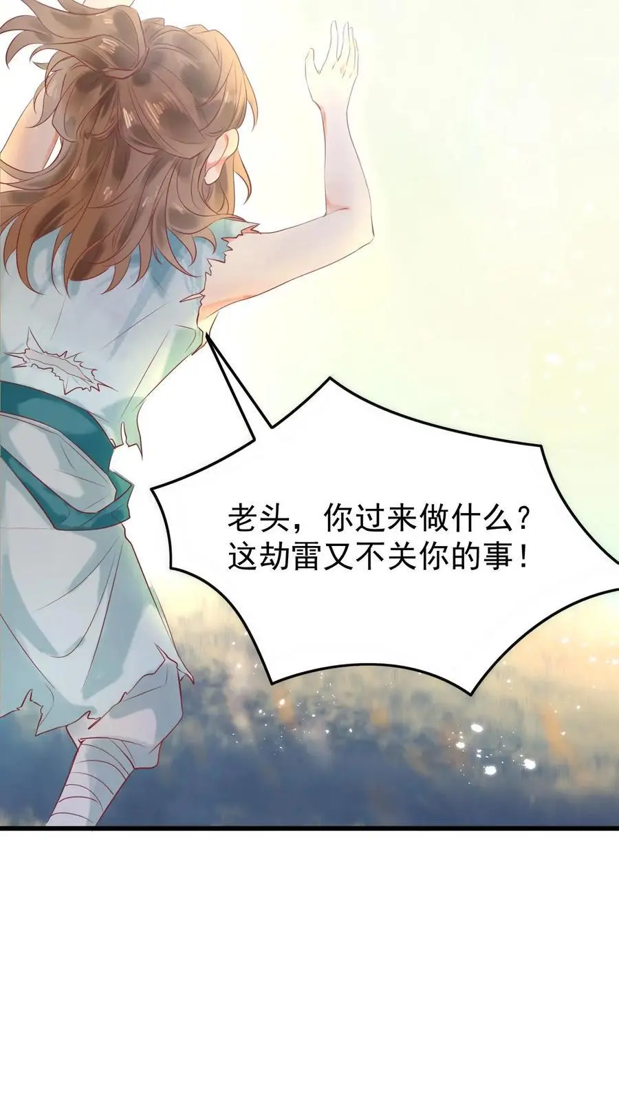 第16话 得玄医仙宗传承22