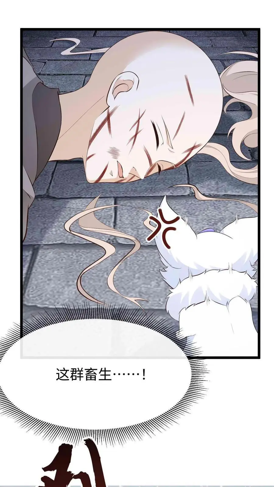 第90话 小狸发怒15