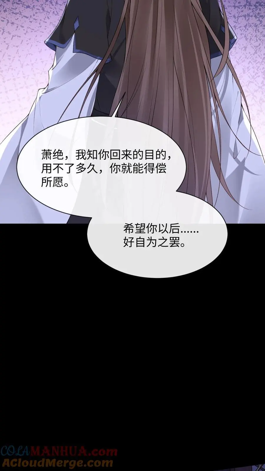 第58话 萧绝暴走12