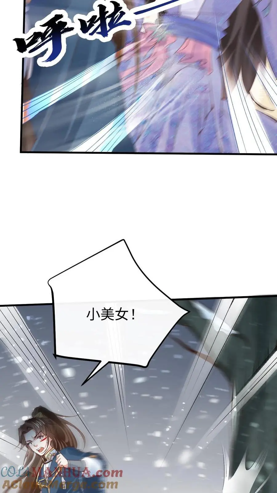 第38话 再救紫玥12