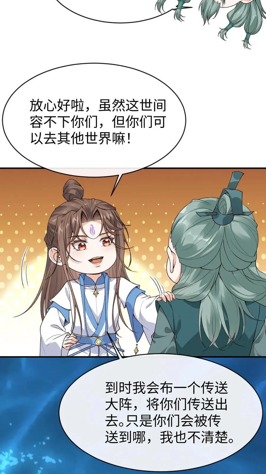 第126话 大爷报恩5