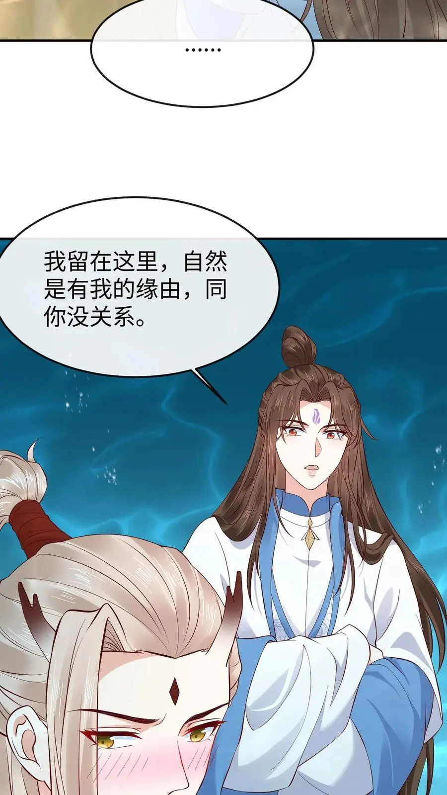 第118话 龙炎澈的自我攻略15