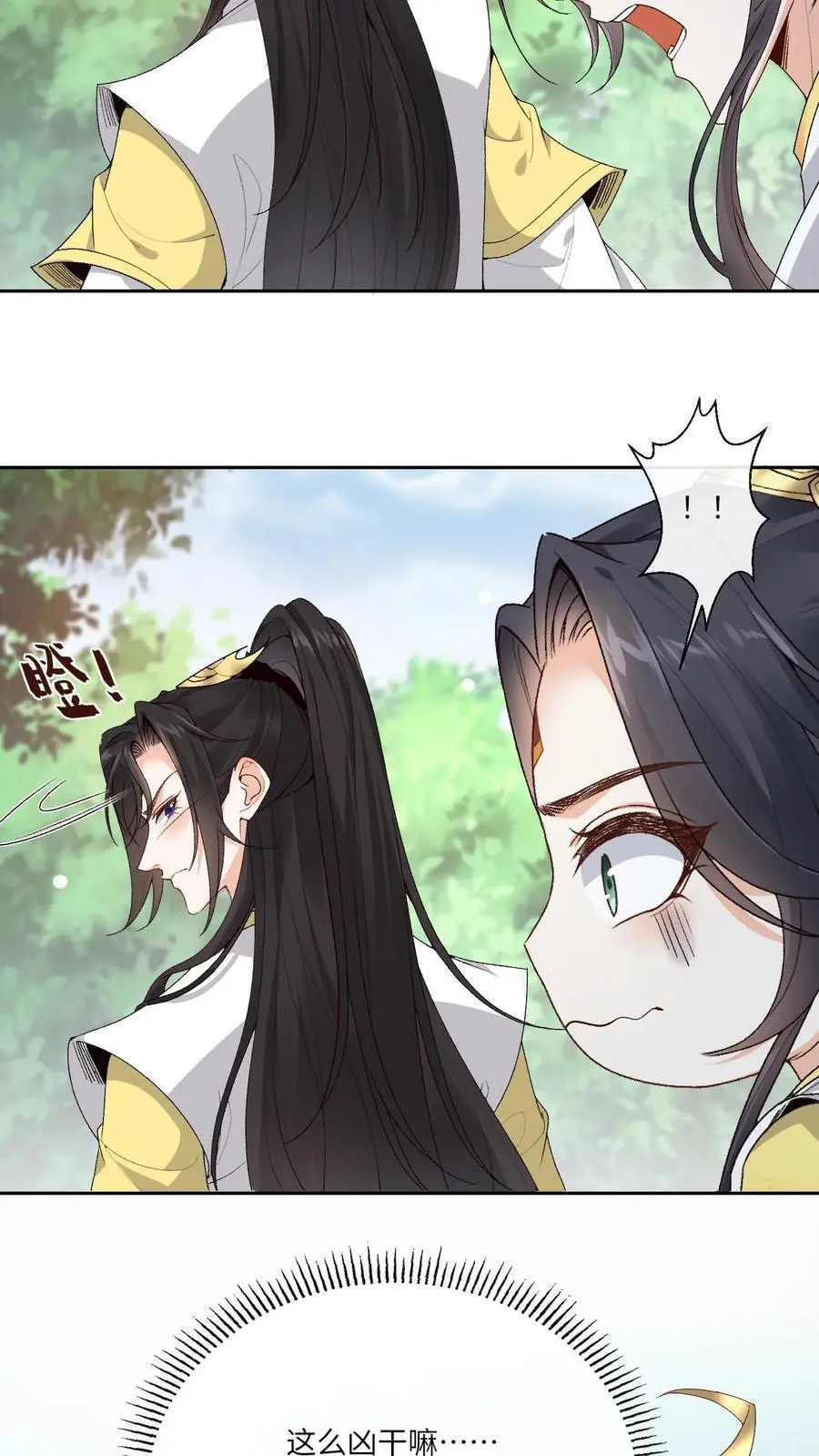 第165话 团宠3