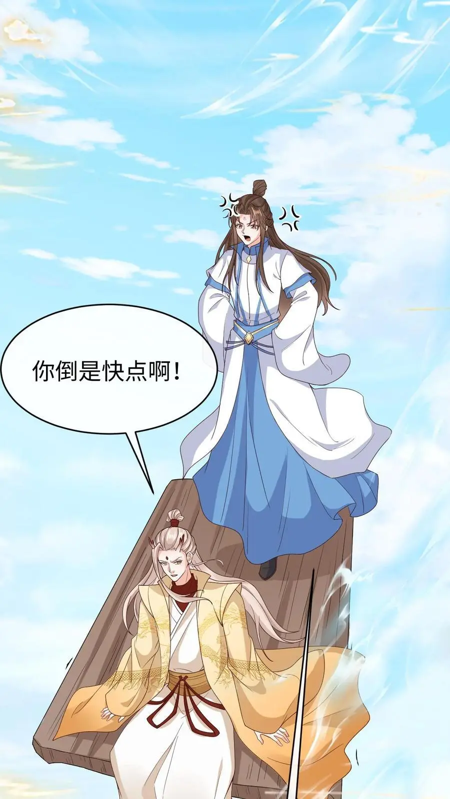 第120话 骑龙11