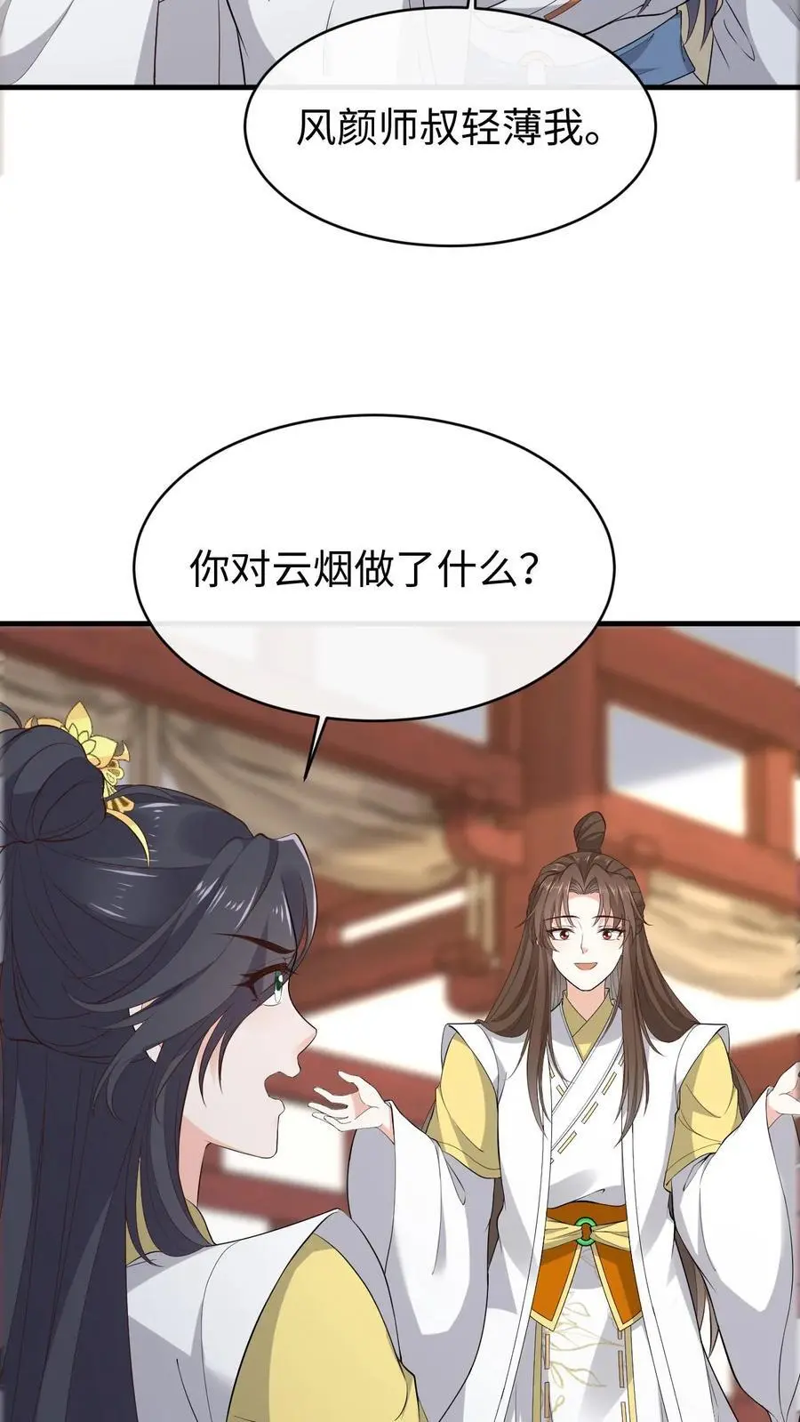 第141话 大乌龙23