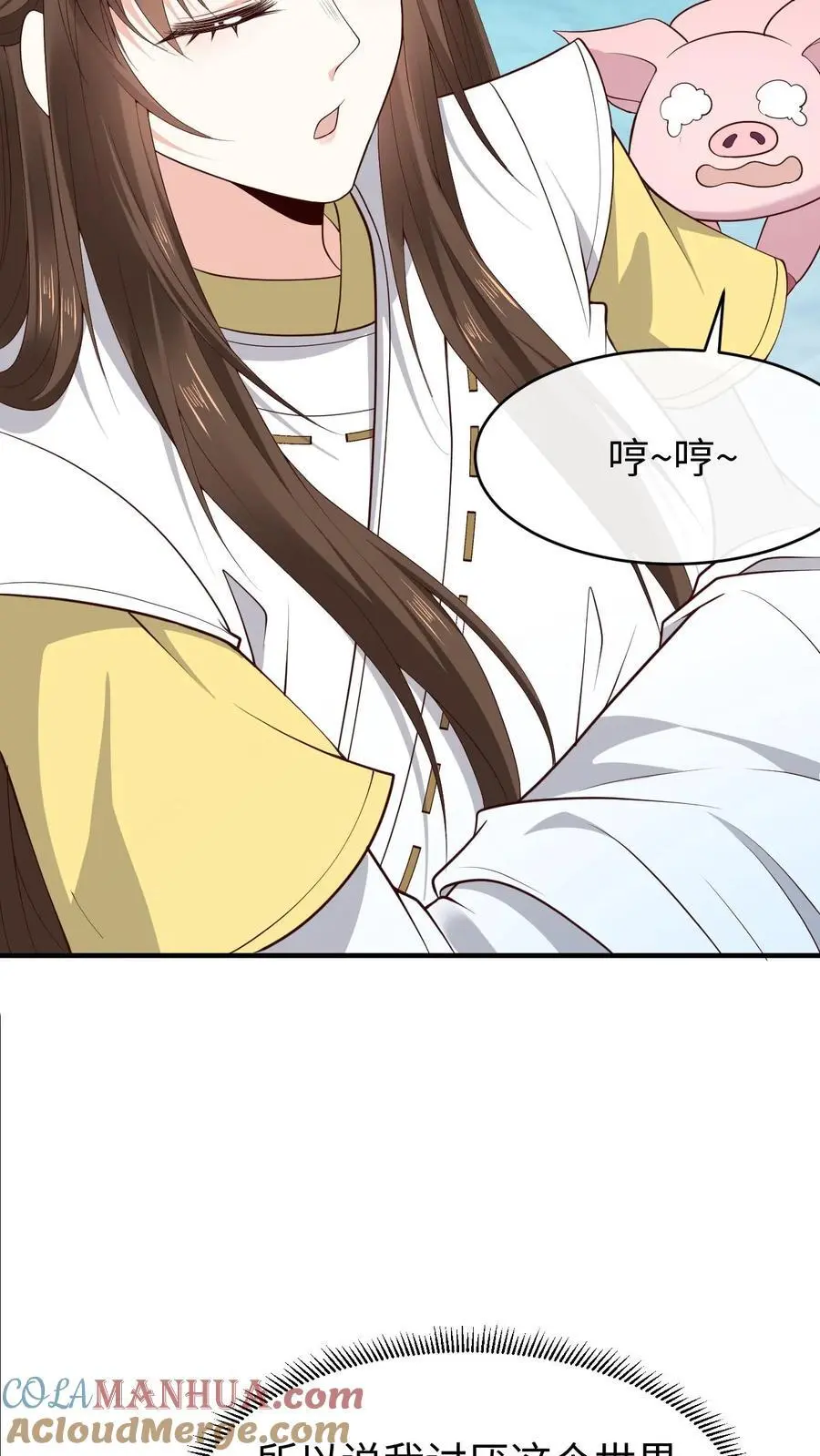第143话 小花28
