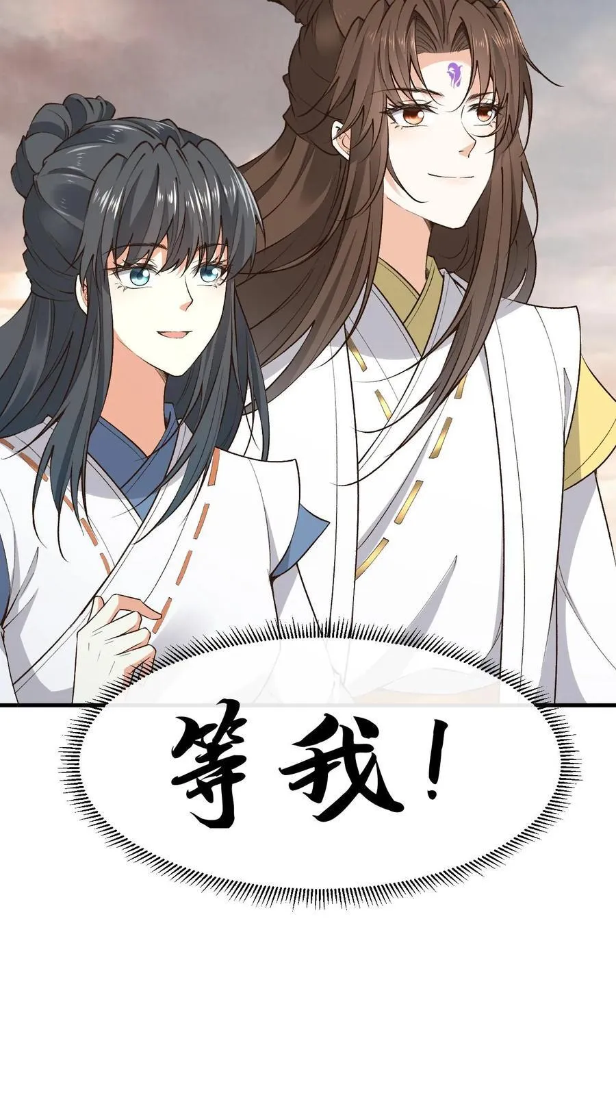 第195话 等我29