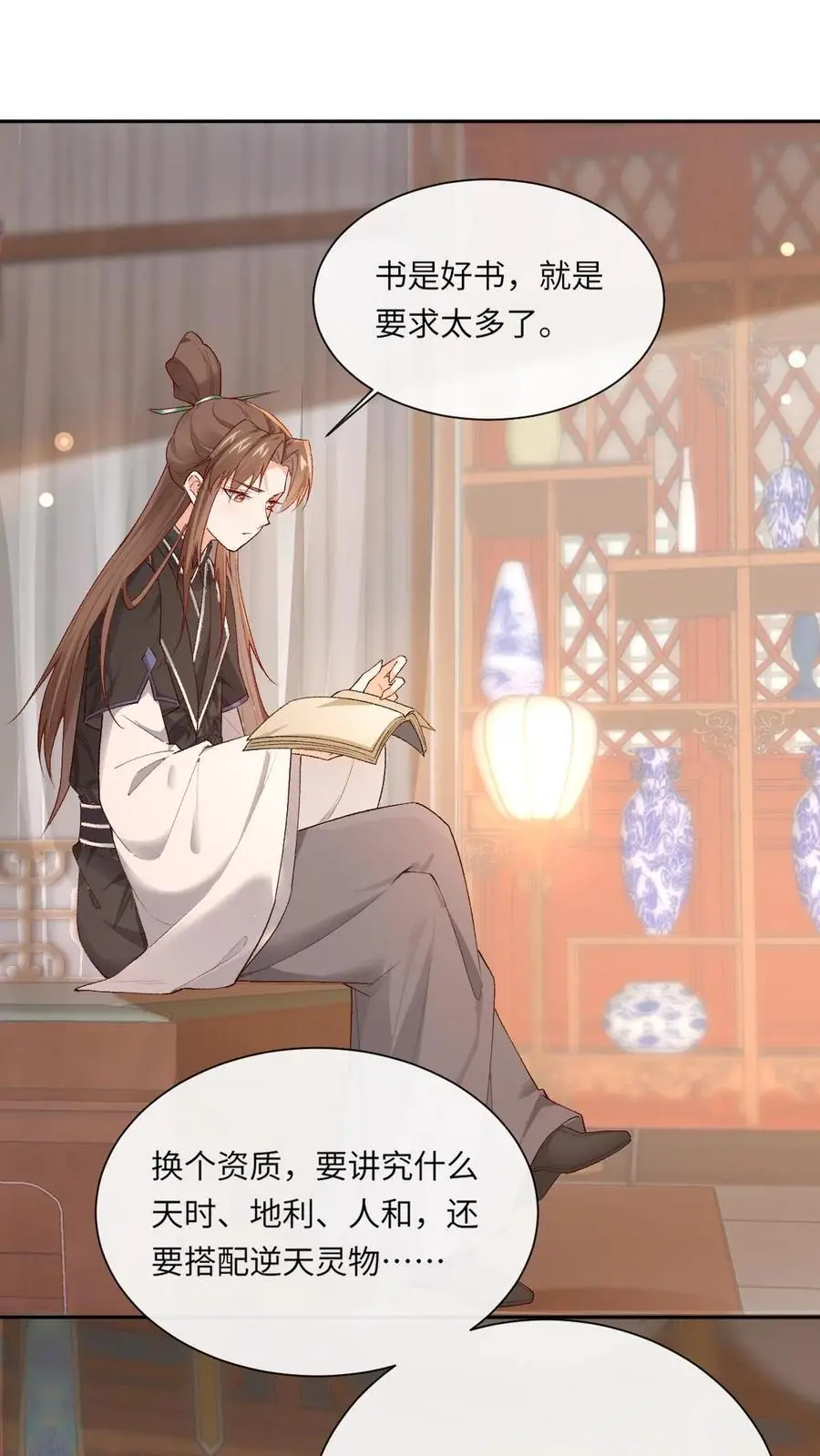 第51话 逆天改命之法1