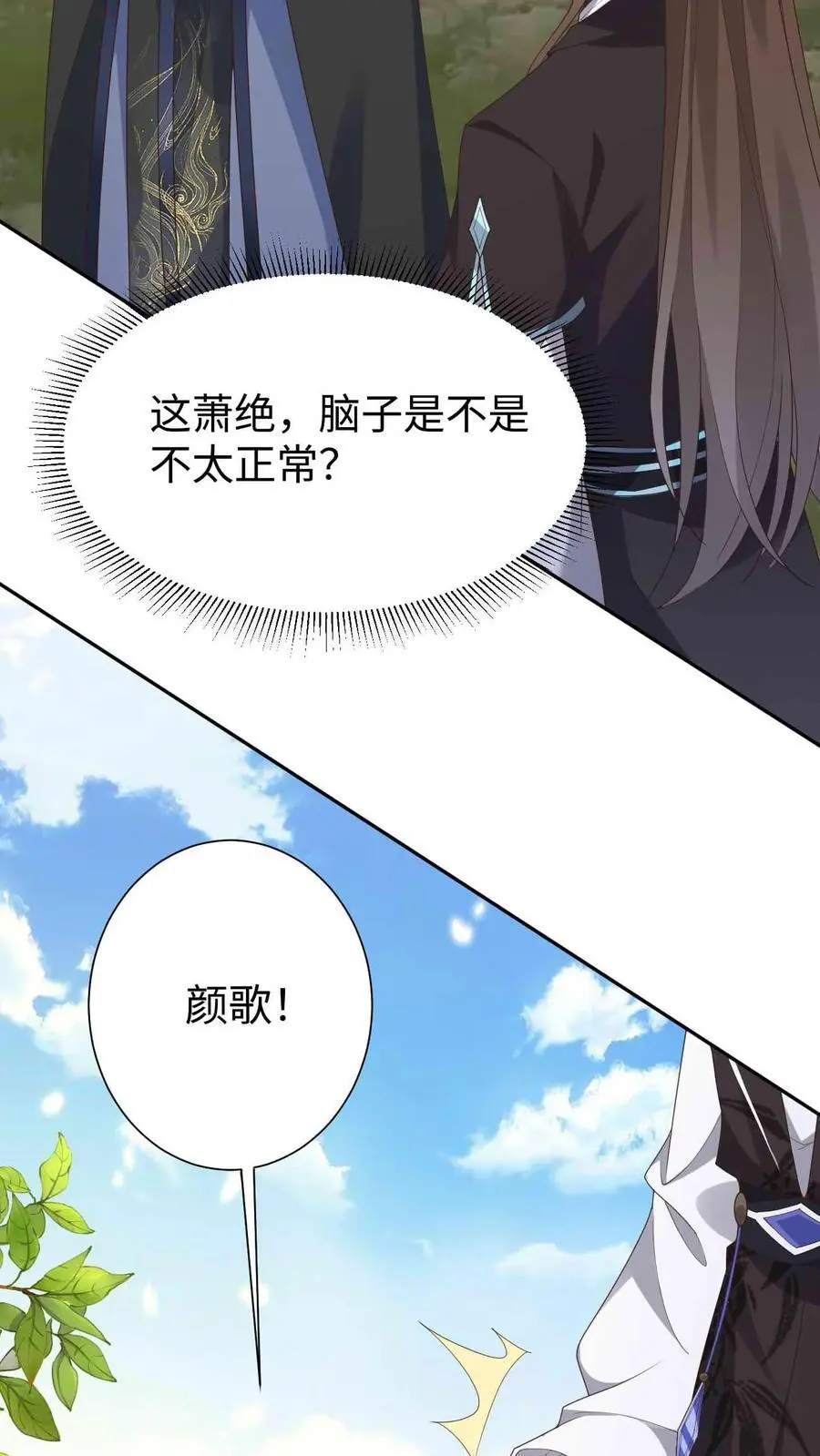 第69话 兄弟反目13