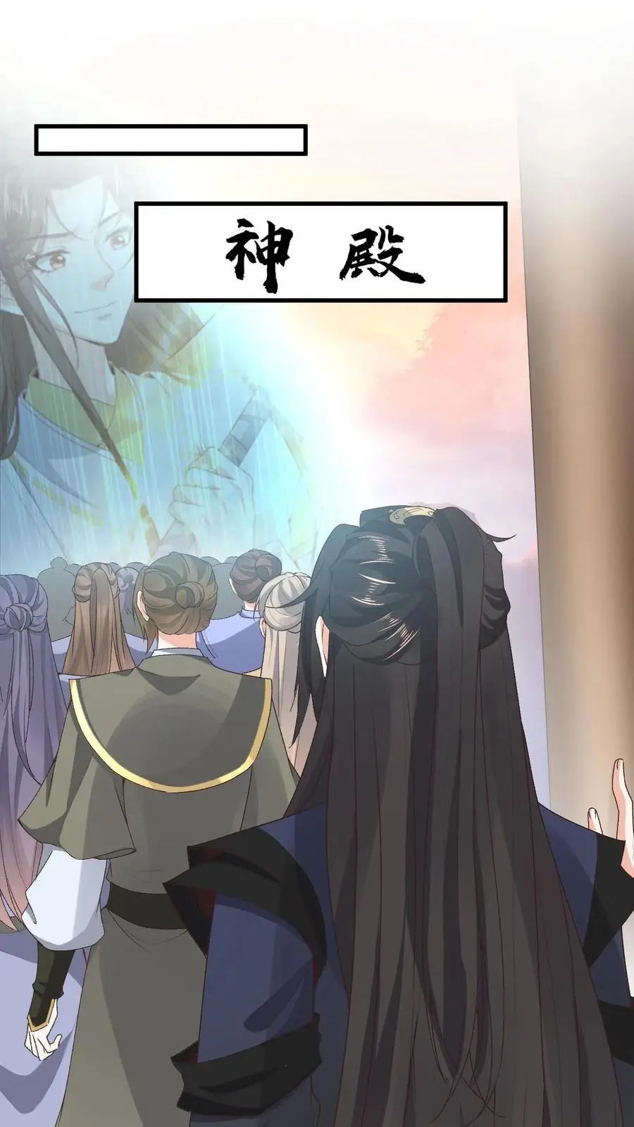 第150话 舔狗小苍23