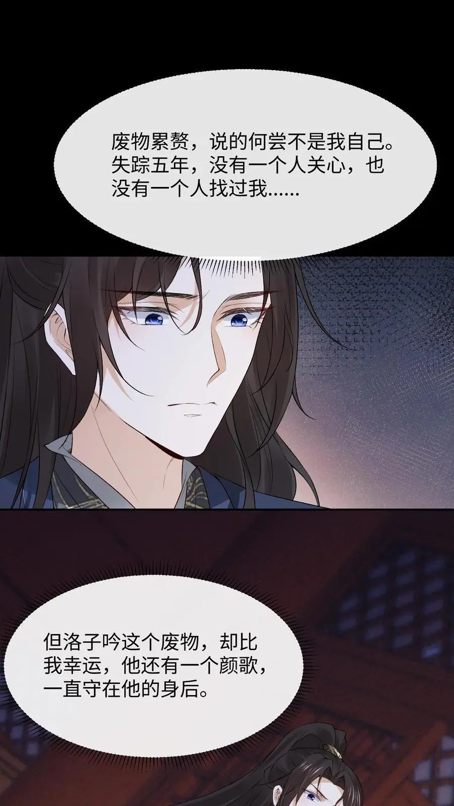 第58话 萧绝暴走17