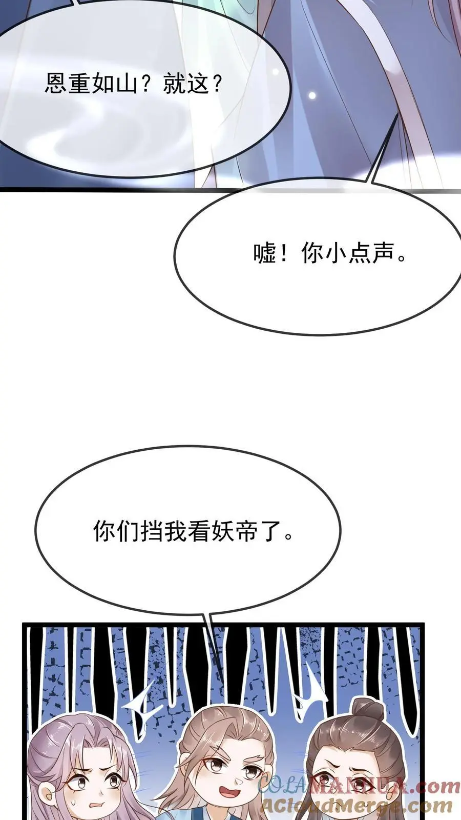 第19话 信仰坍塌22