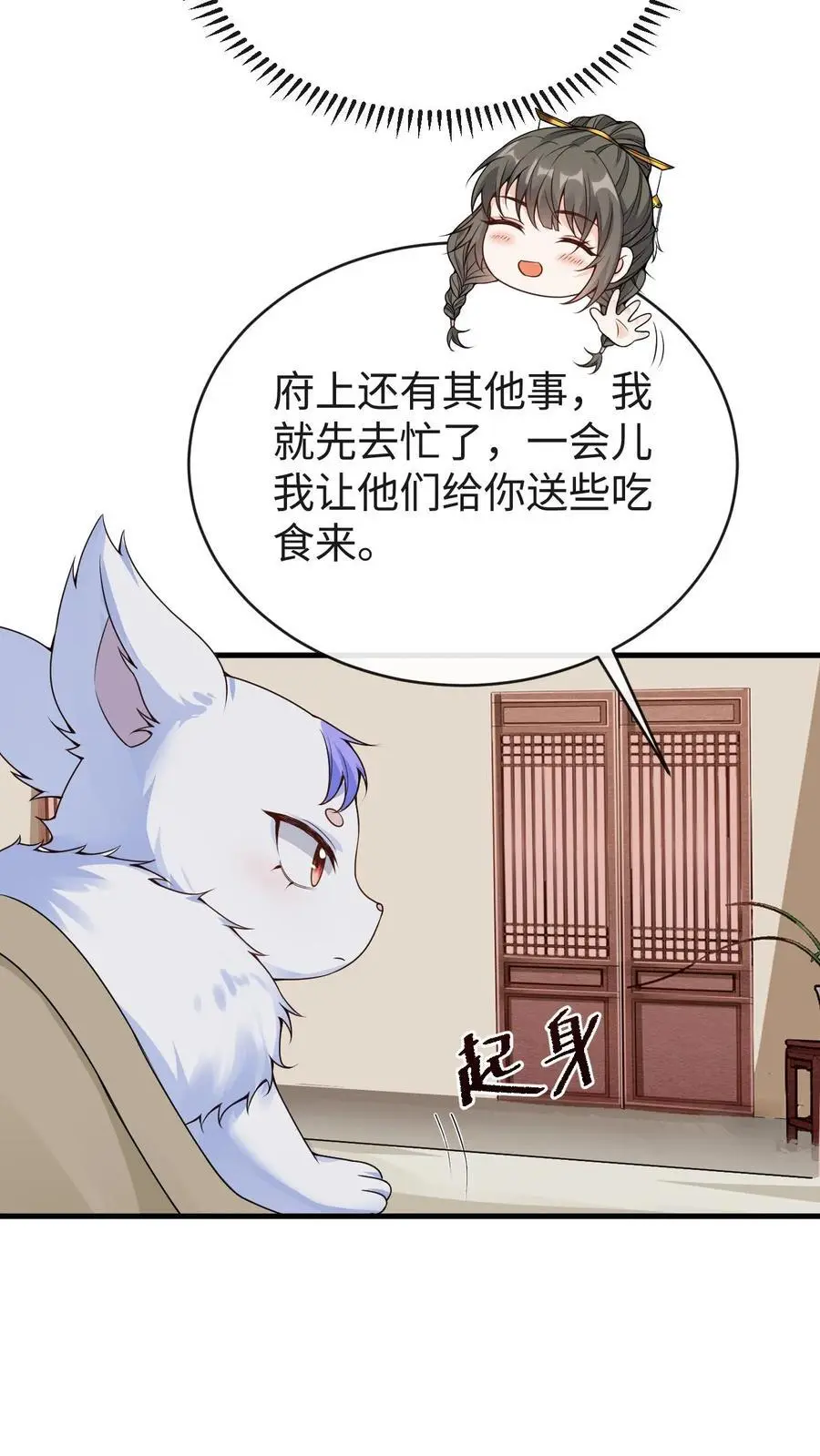 第101话 小狸苏醒11