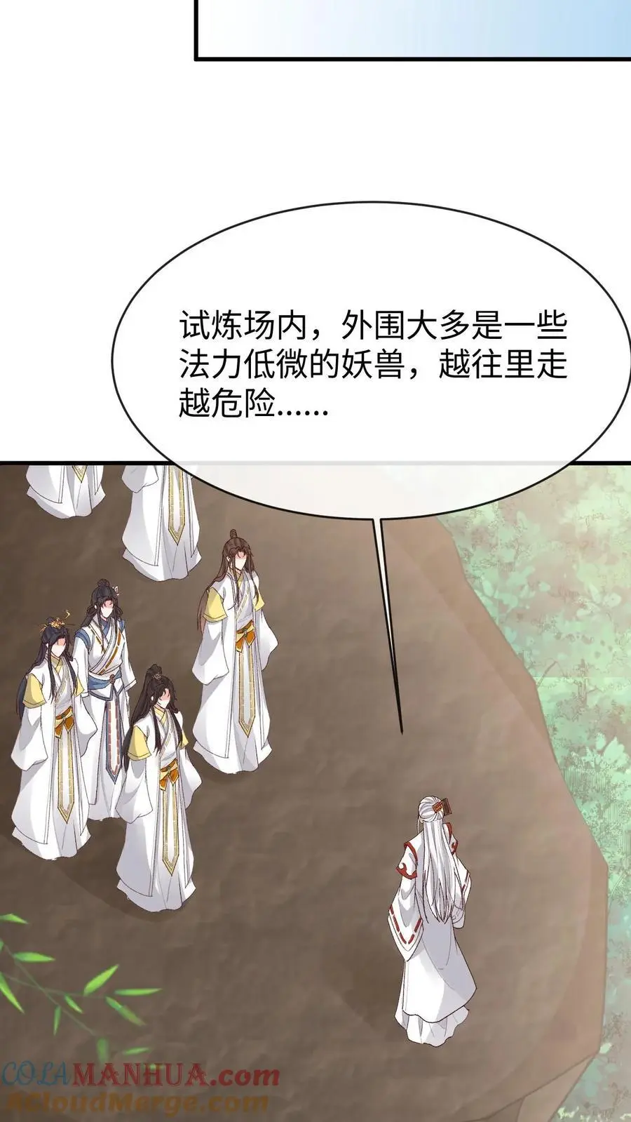第148话 培训结束18