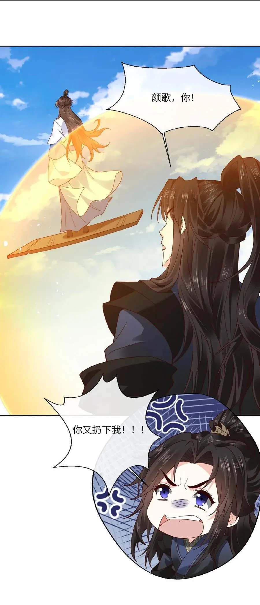 第124话 委屈娇25