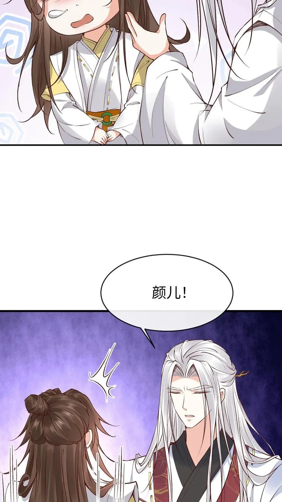 第159话 受害人伊月华9
