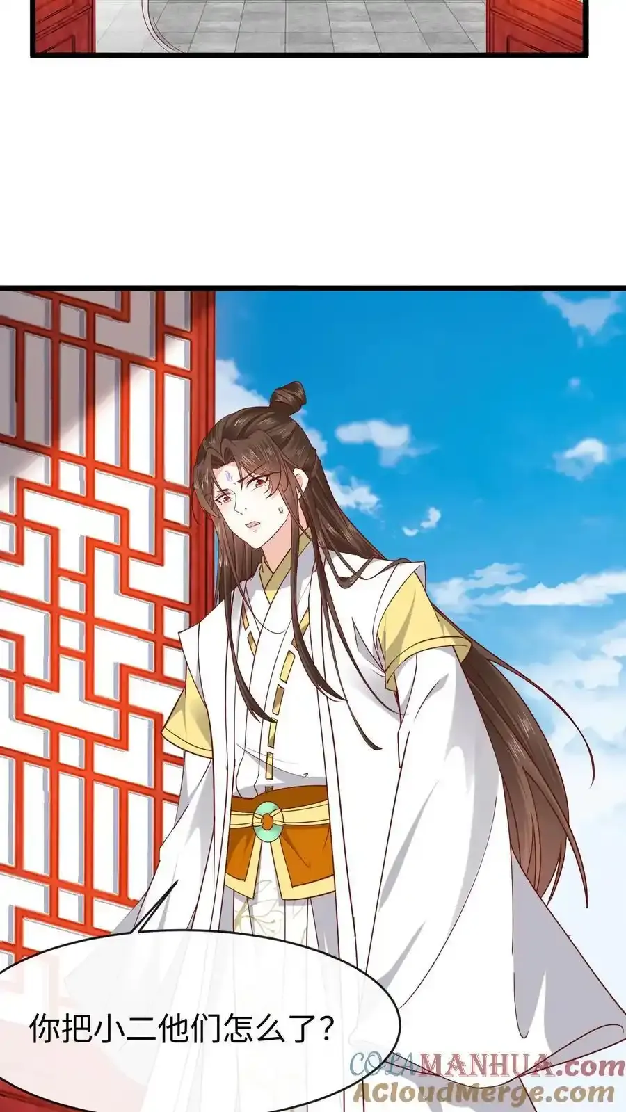 第190话 一起起吧16