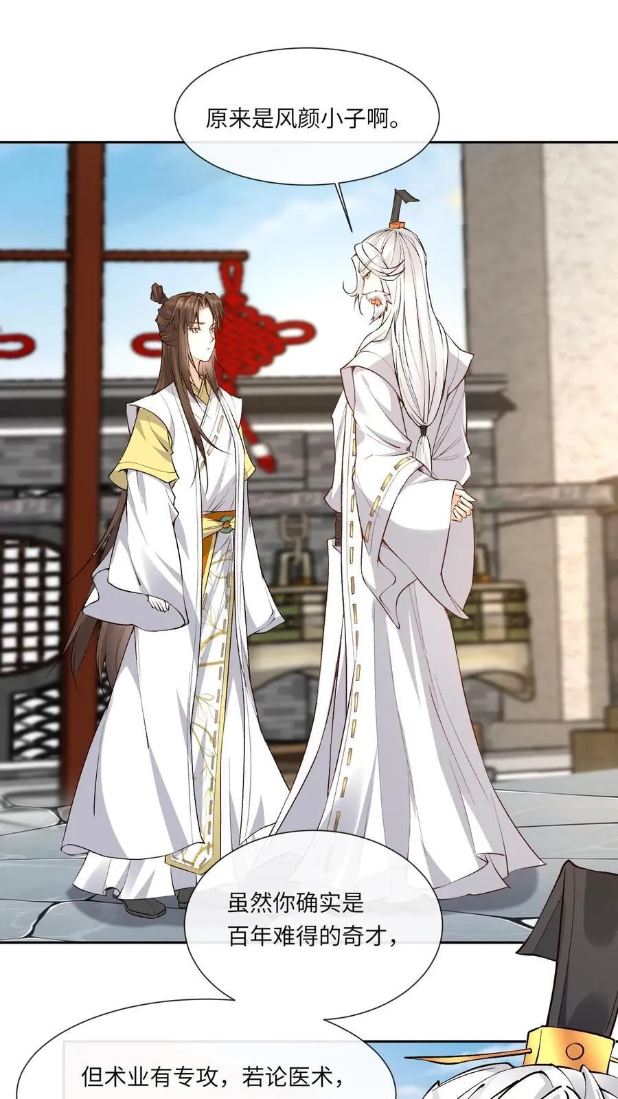 第184话 小迷妹+11