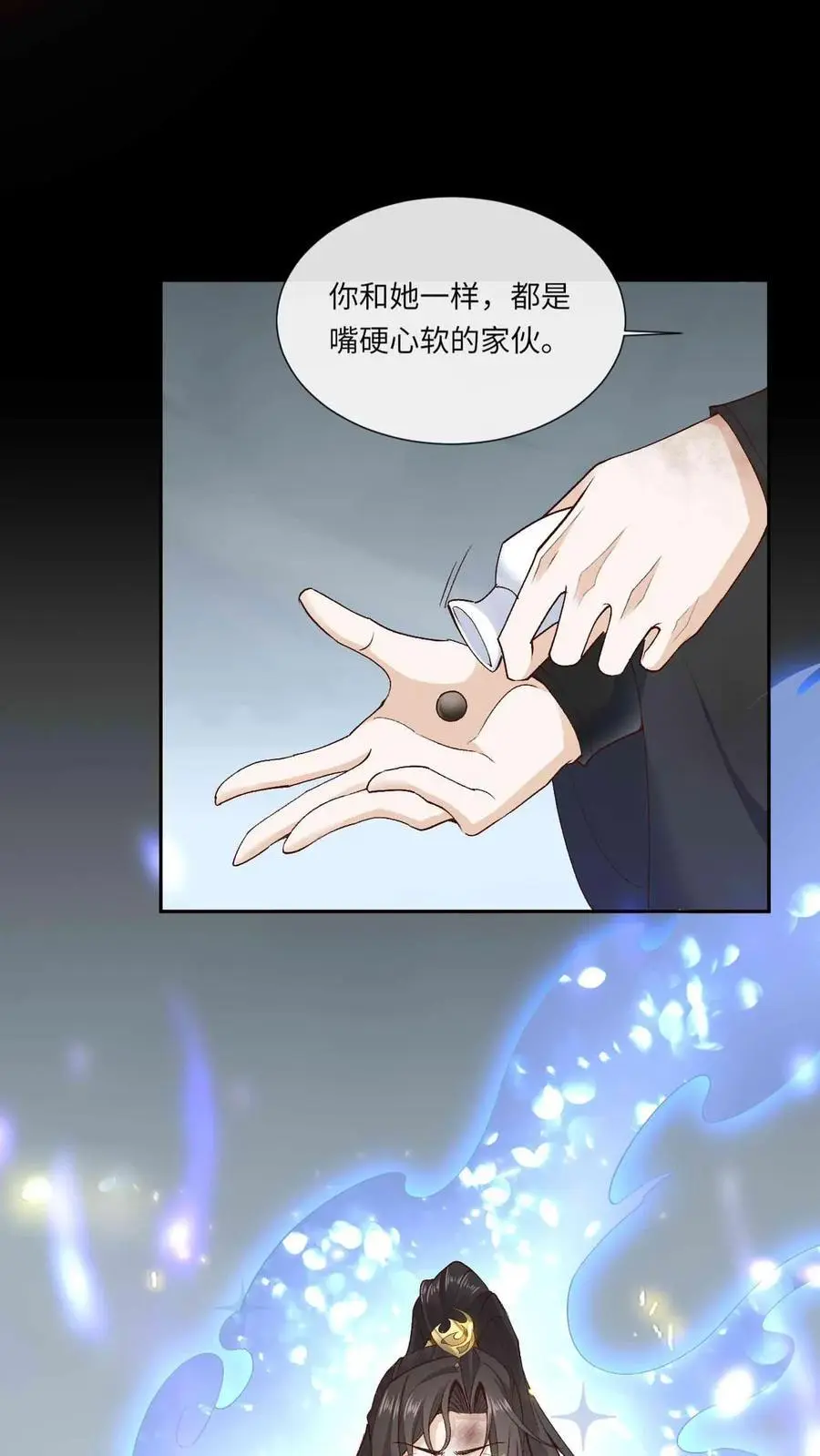 第93话 第一次接纳11