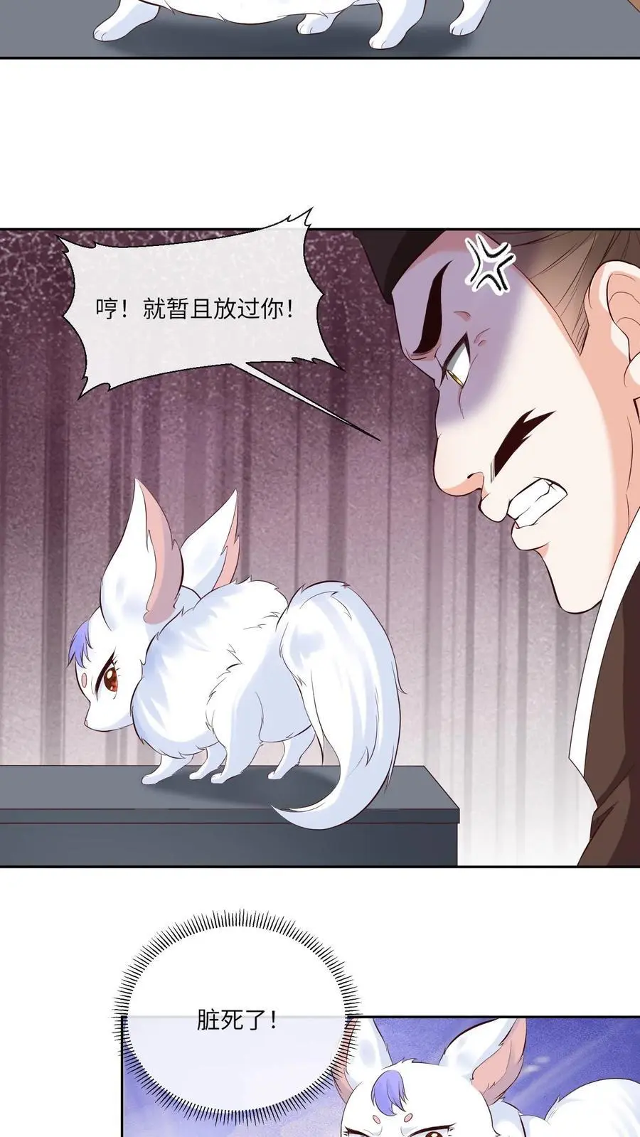 第75话 再次被擒17
