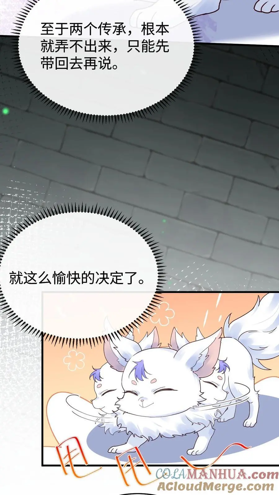 第89话 阿金被“弃”6