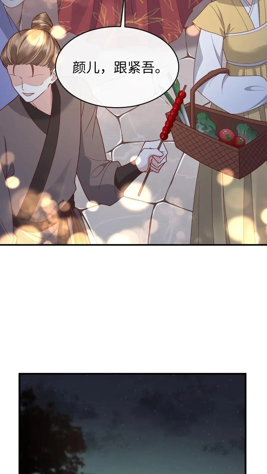 第140话 兑现诺言17