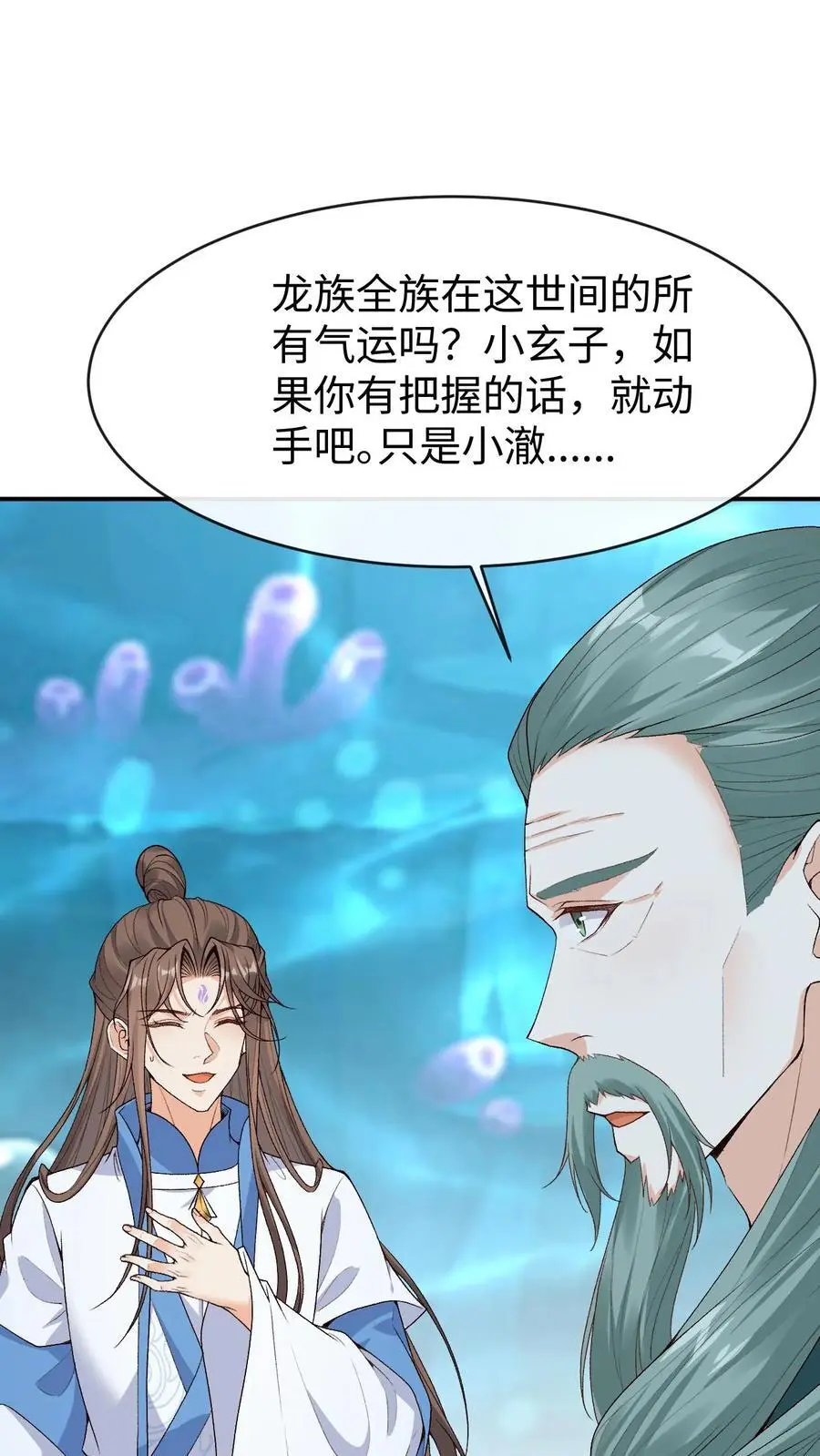 第126话 大爷报恩1