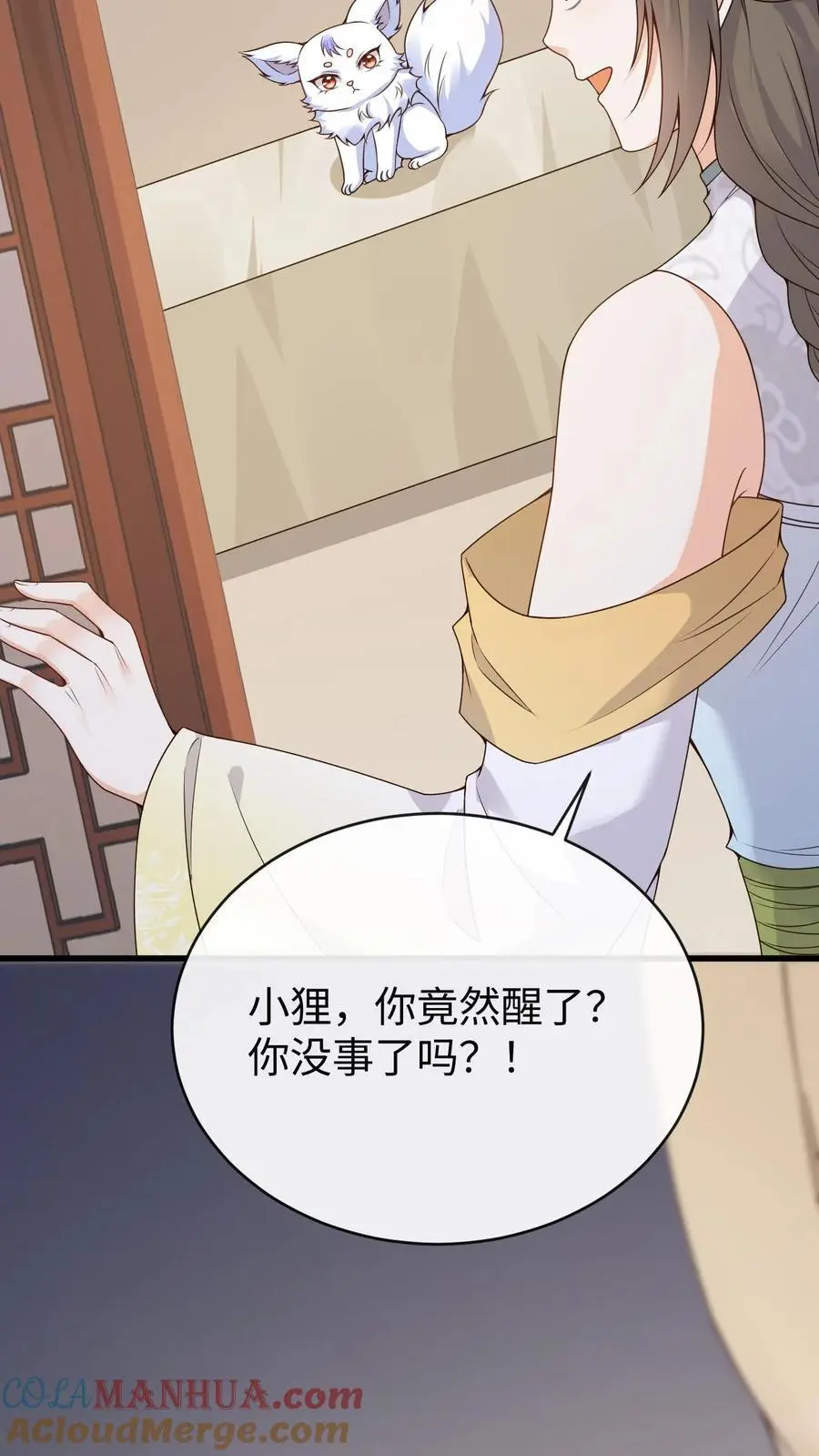 第101话 小狸苏醒6