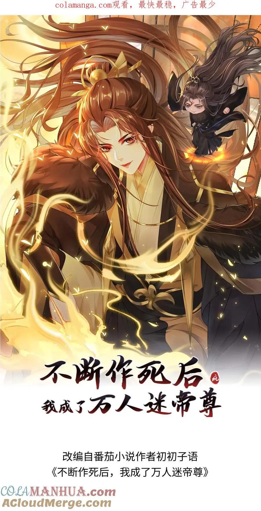 第81话 误食妖丹0
