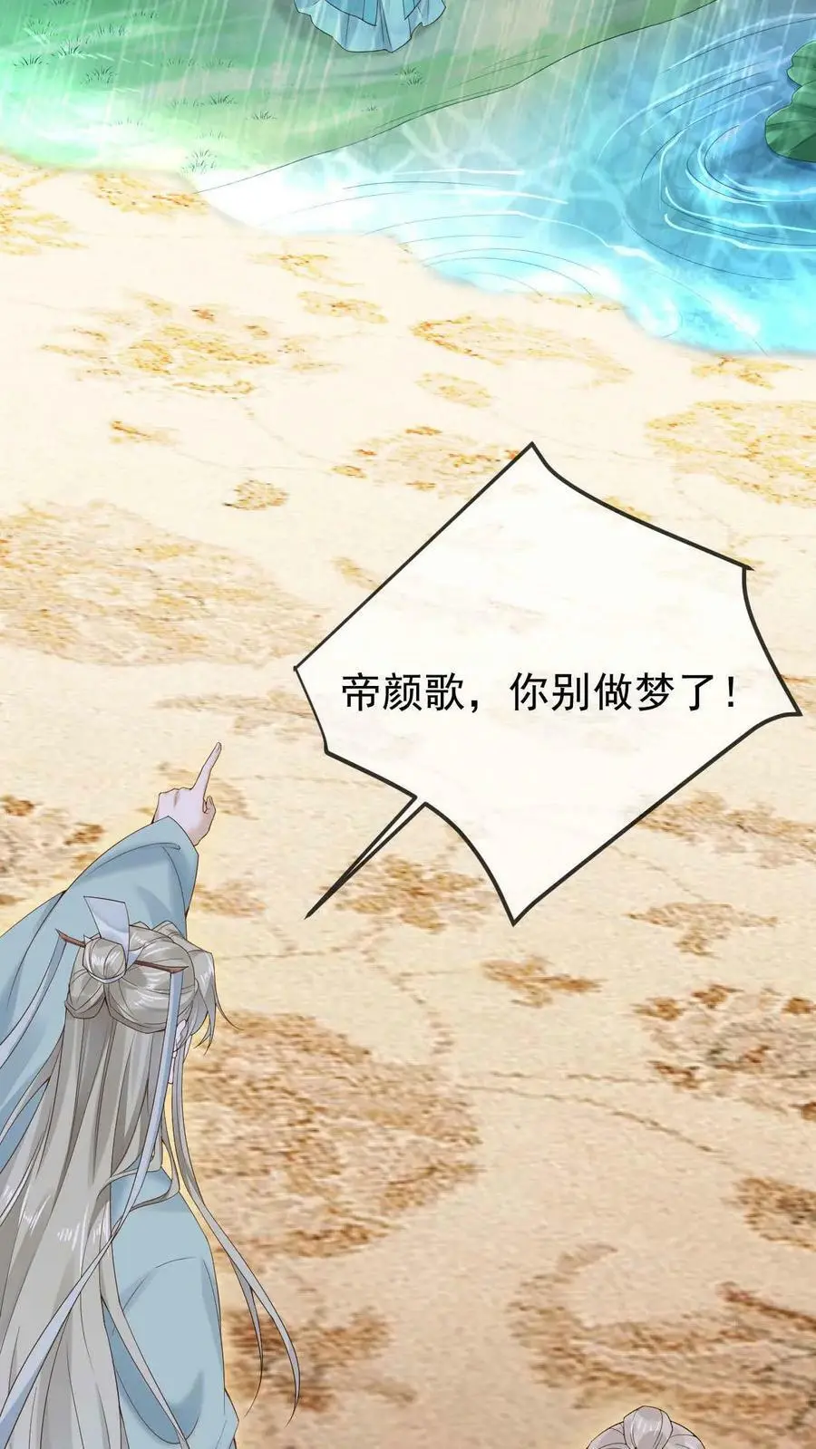 第3话 初遇洛子吟3