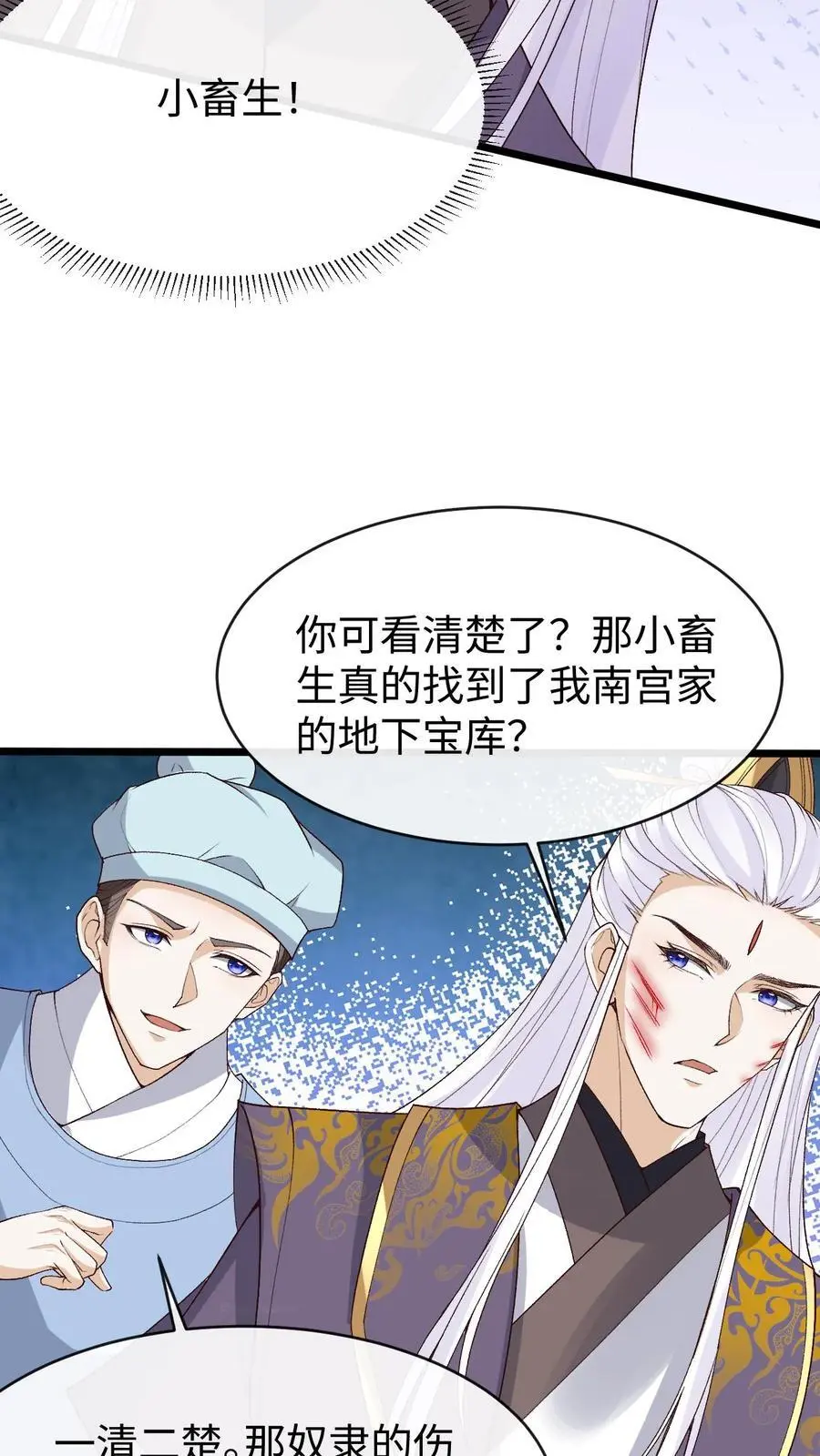 第85话 家主转性25