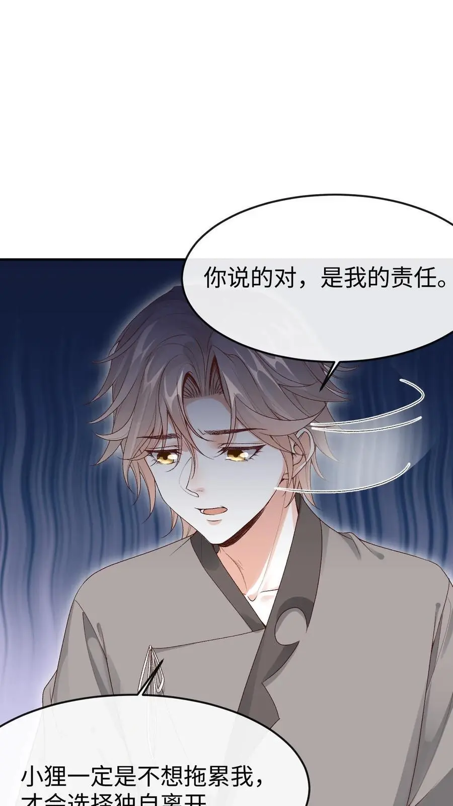 第103话 发现龙筋9