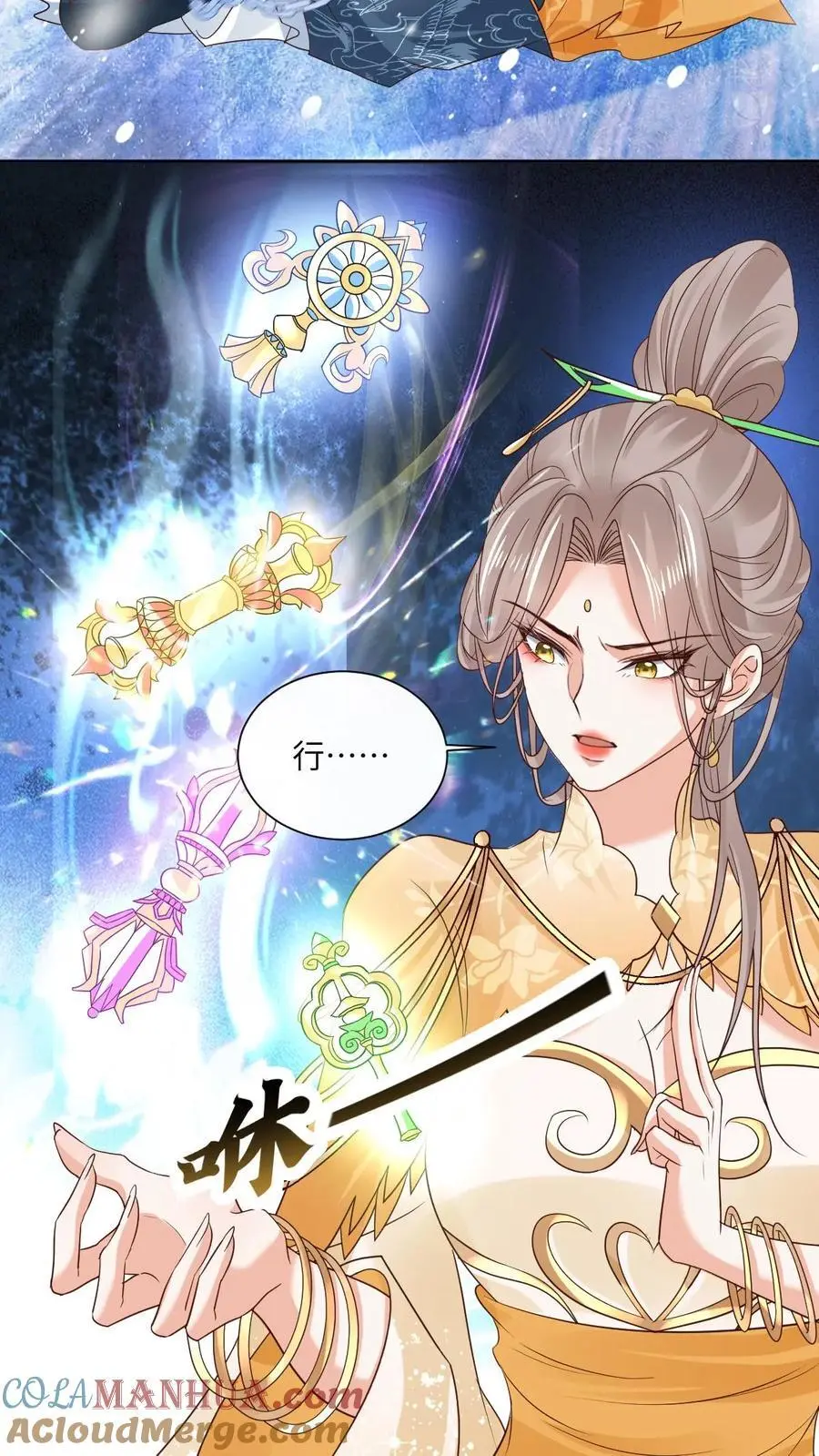 第47话 金羽之求12